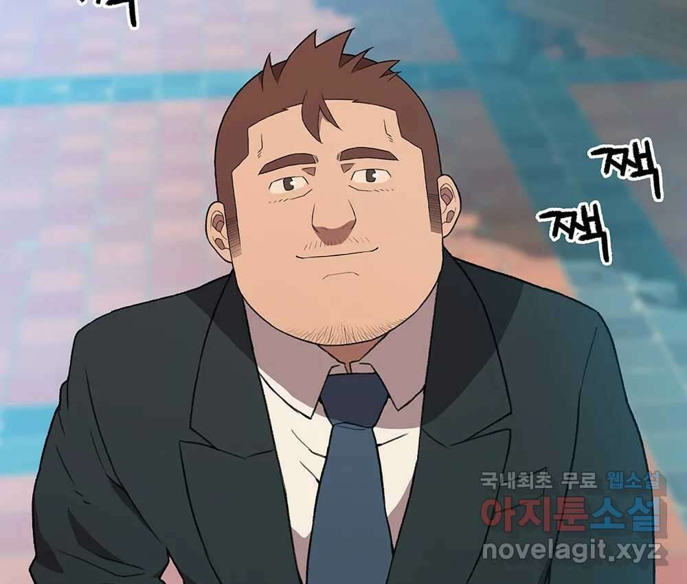 무지개다리 파수꾼 117화 96
