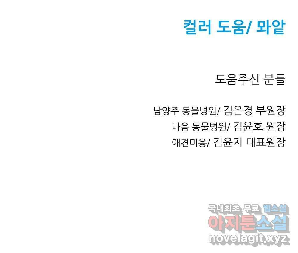 무지개다리 파수꾼 117화 98