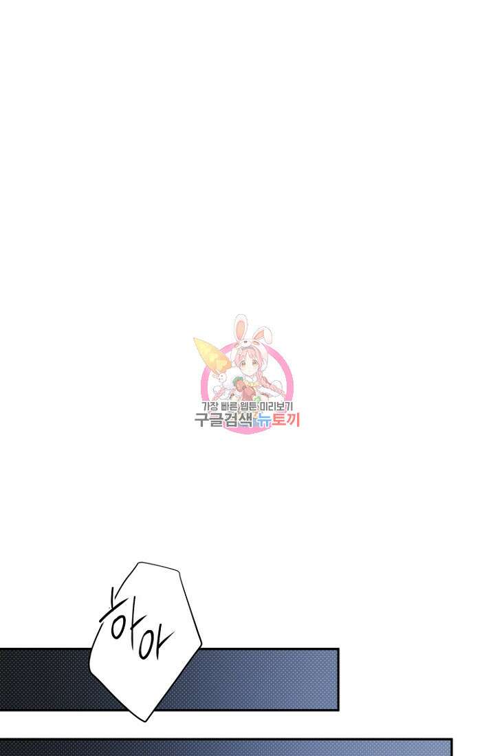 이방인(BL) 68화 1