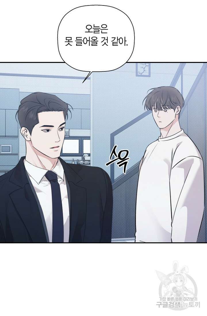 이방인(BL) 68화 11