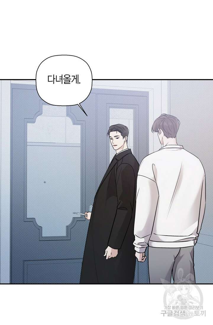 이방인(BL) 68화 14