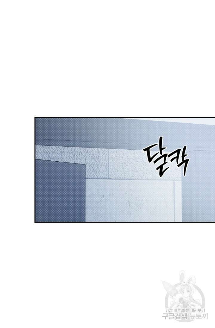 이방인(BL) 68화 15