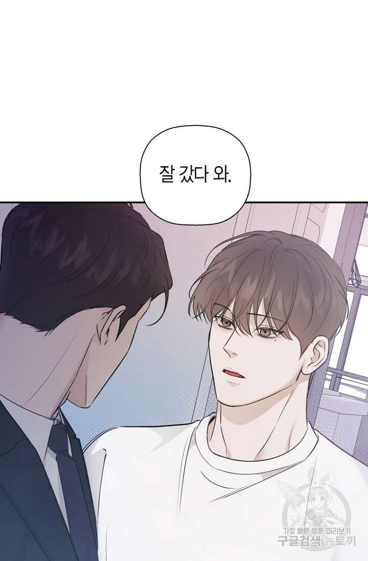 이방인(BL) 68화 19