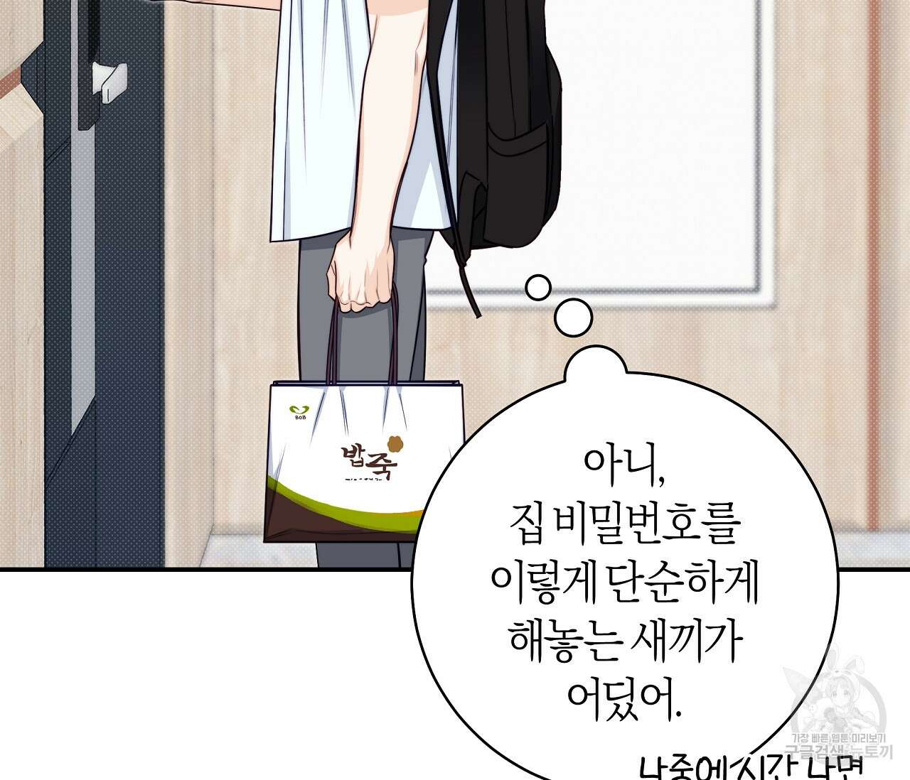 하절기 34화 3