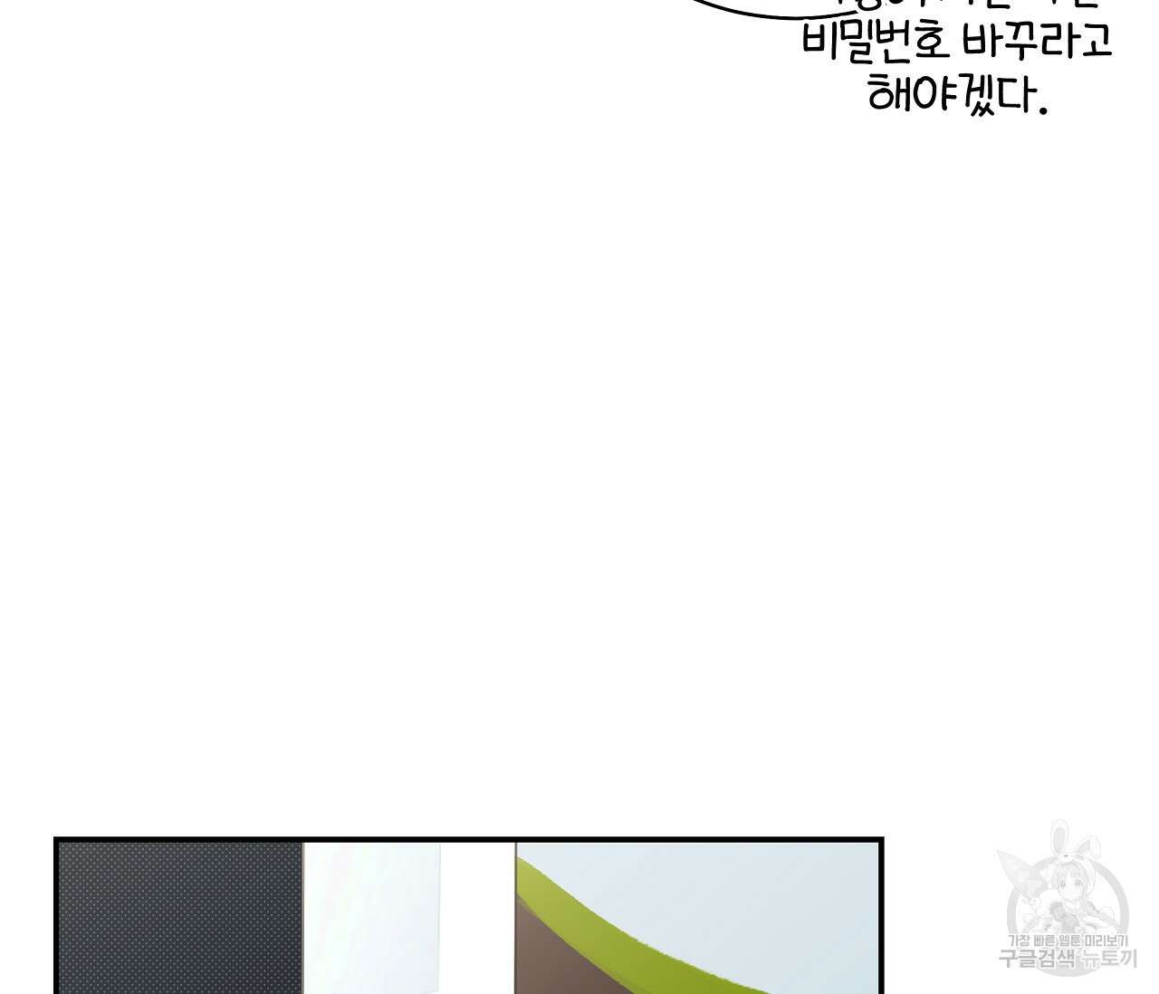 하절기 34화 4