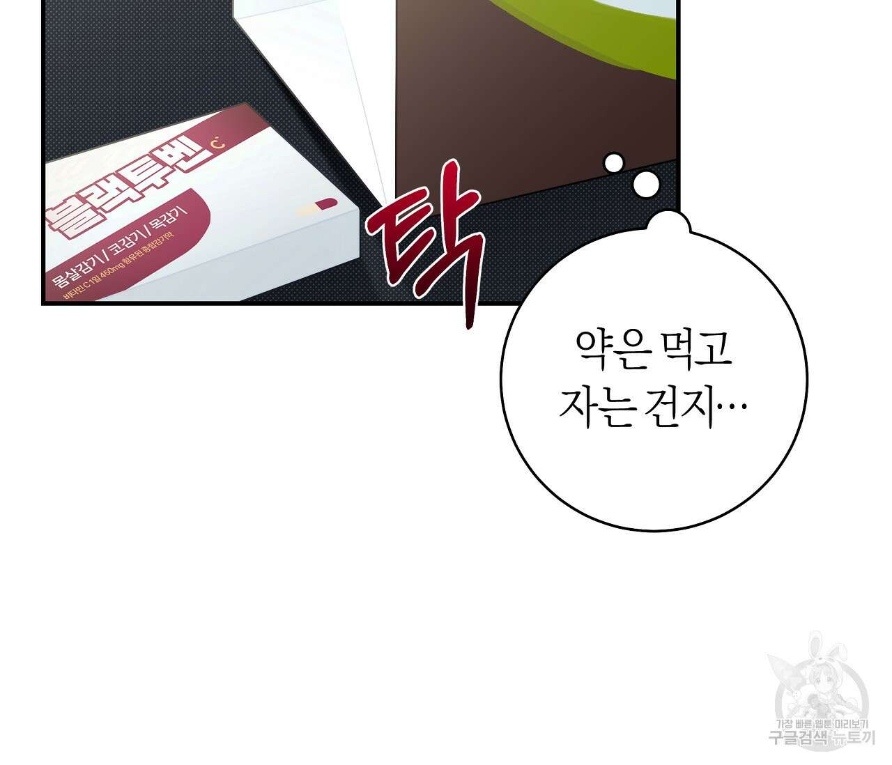 하절기 34화 5