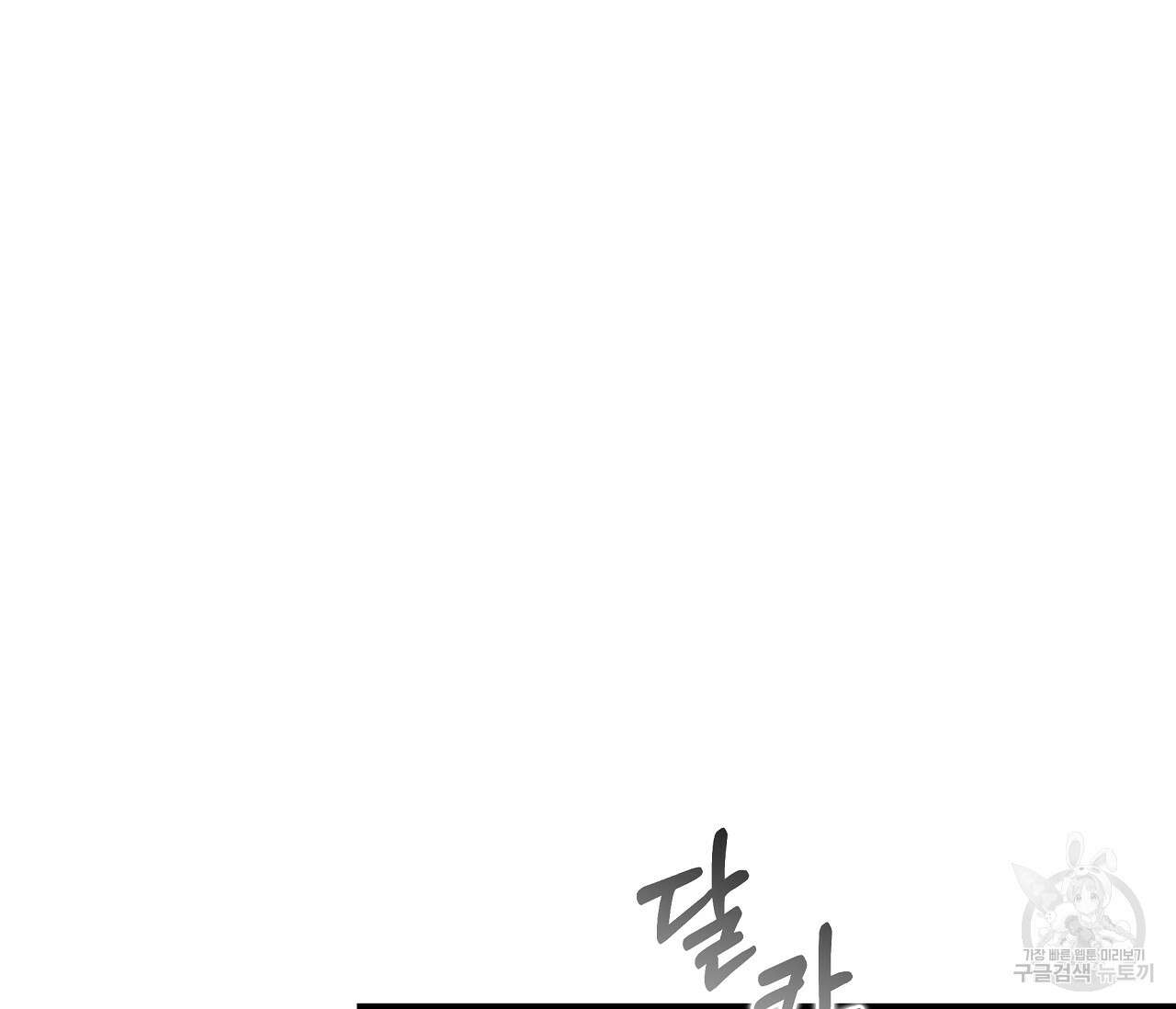 하절기 34화 6