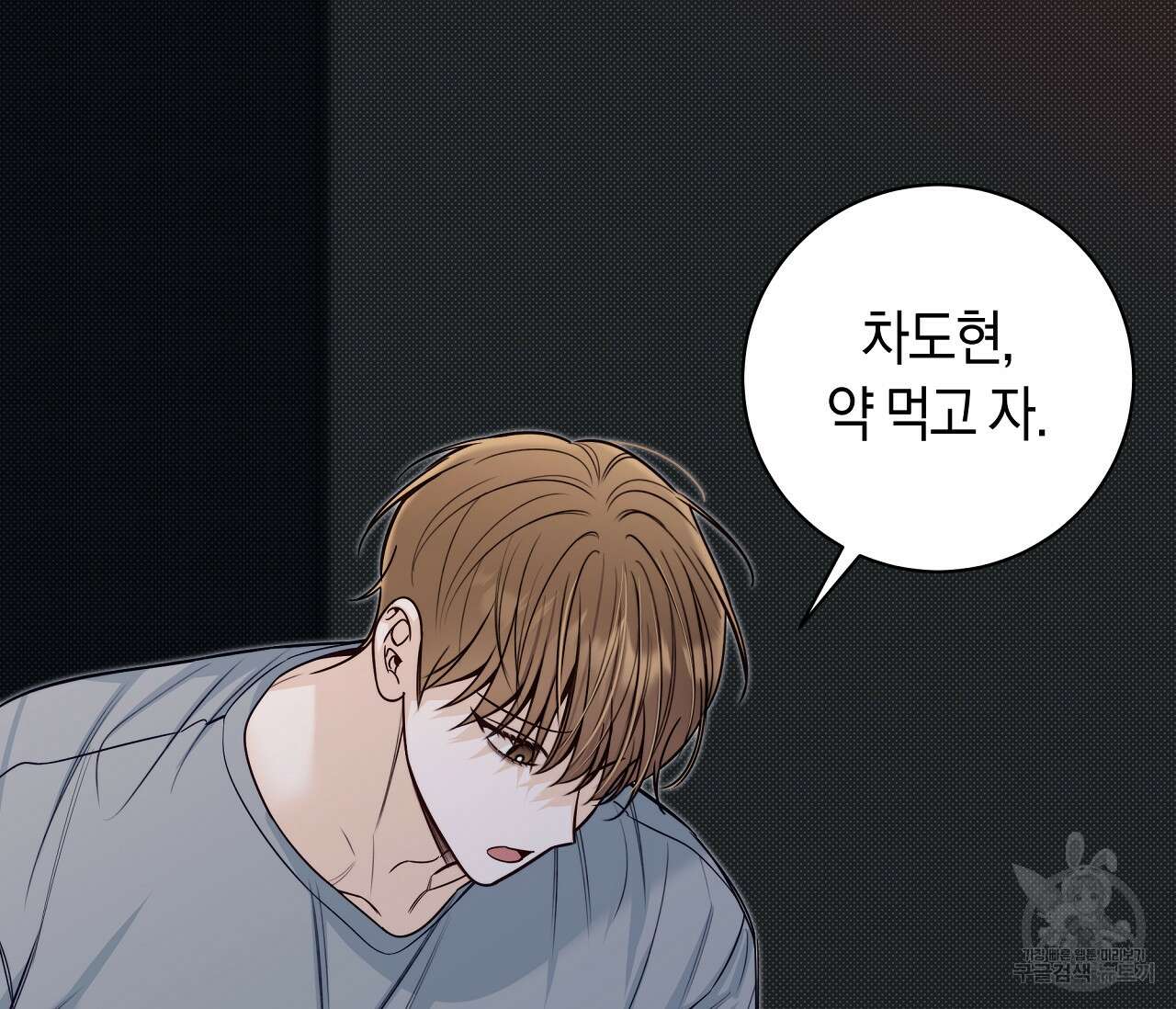 하절기 34화 13