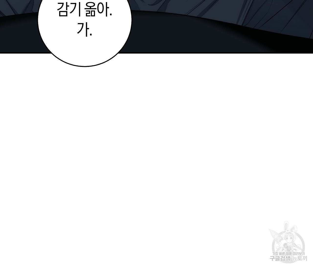 하절기 34화 17