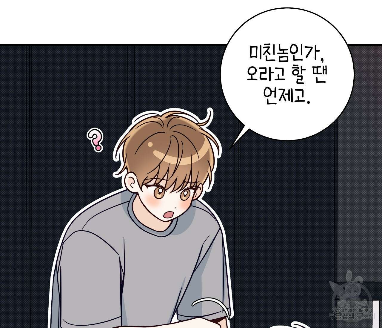 하절기 34화 18