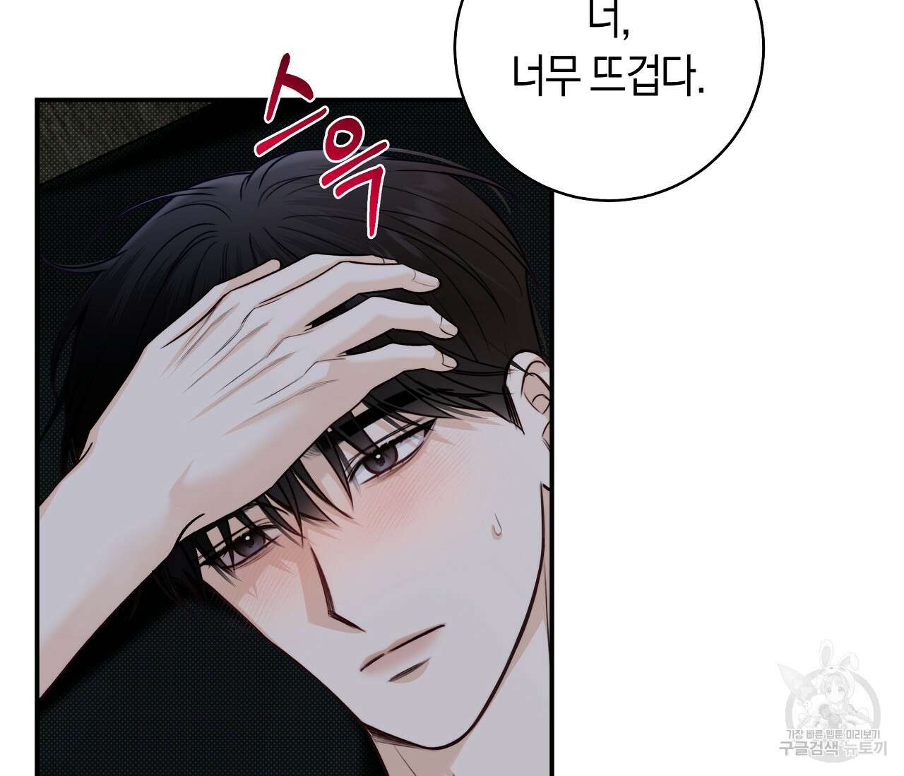 하절기 34화 20