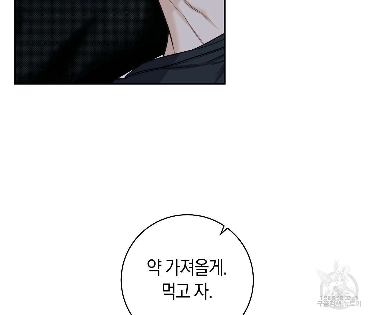 하절기 34화 21