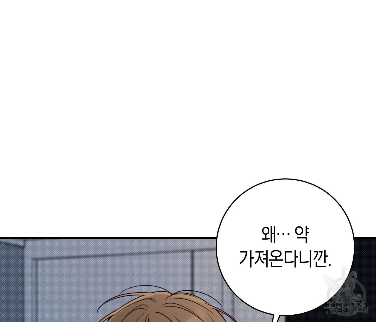 하절기 34화 24