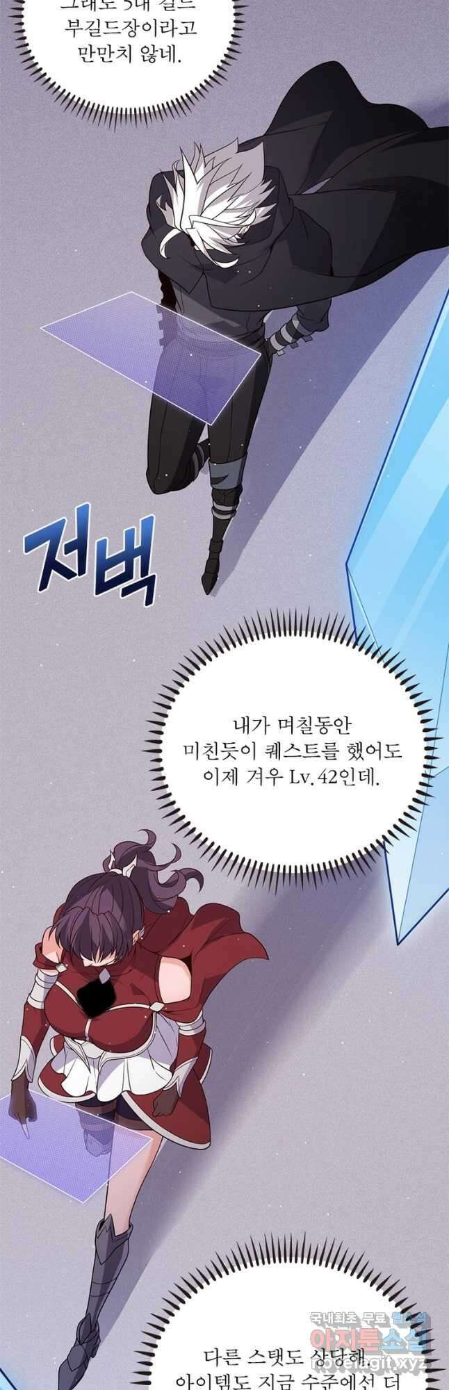 어웨이크닝 회귀 플레이어 121화 18