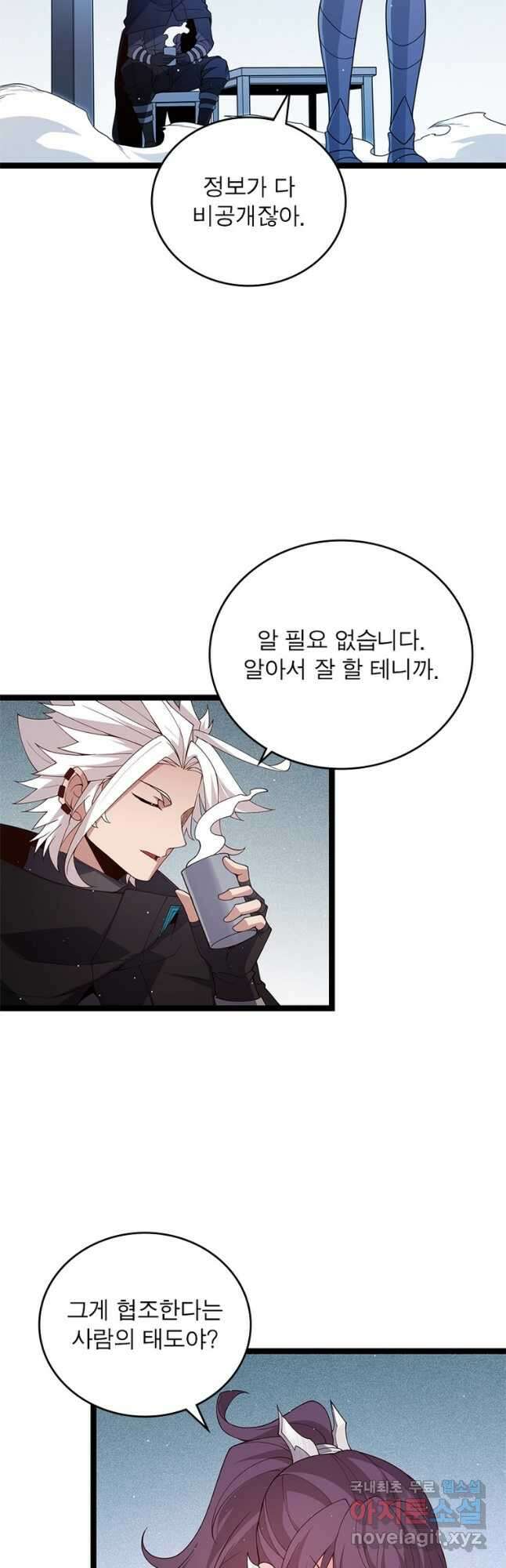 어웨이크닝 회귀 플레이어 121화 20