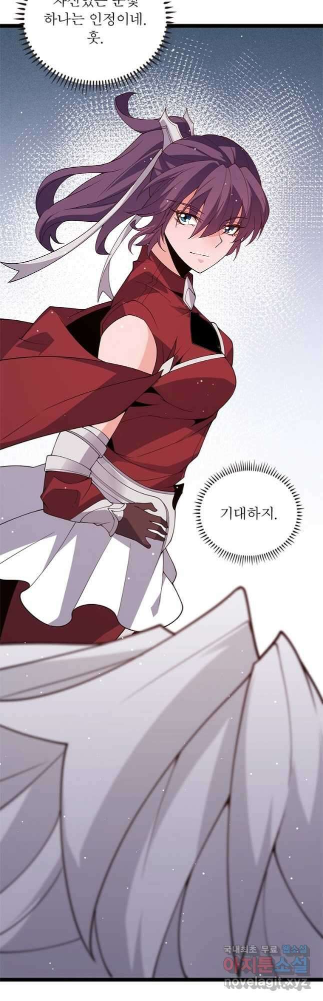 어웨이크닝 회귀 플레이어 121화 23
