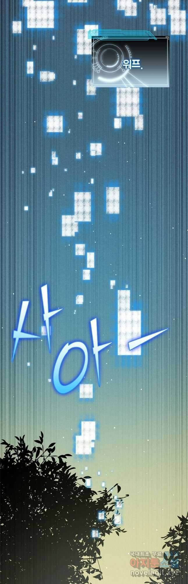 어웨이크닝 회귀 플레이어 121화 27