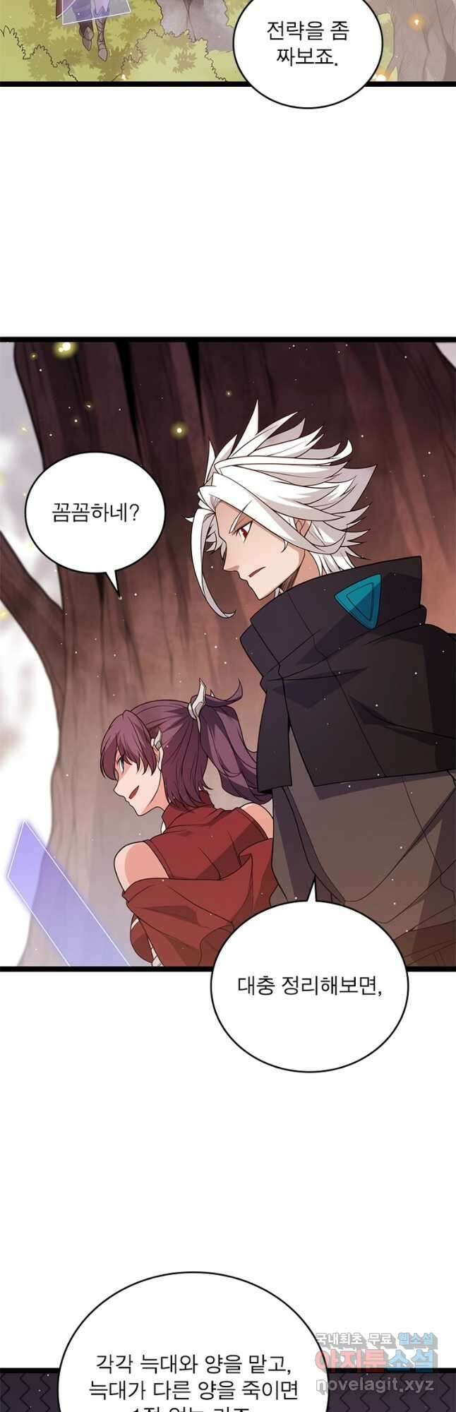 어웨이크닝 회귀 플레이어 121화 37