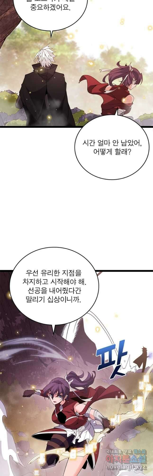 어웨이크닝 회귀 플레이어 121화 40