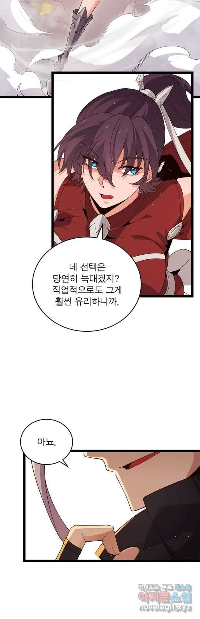 어웨이크닝 회귀 플레이어 121화 41