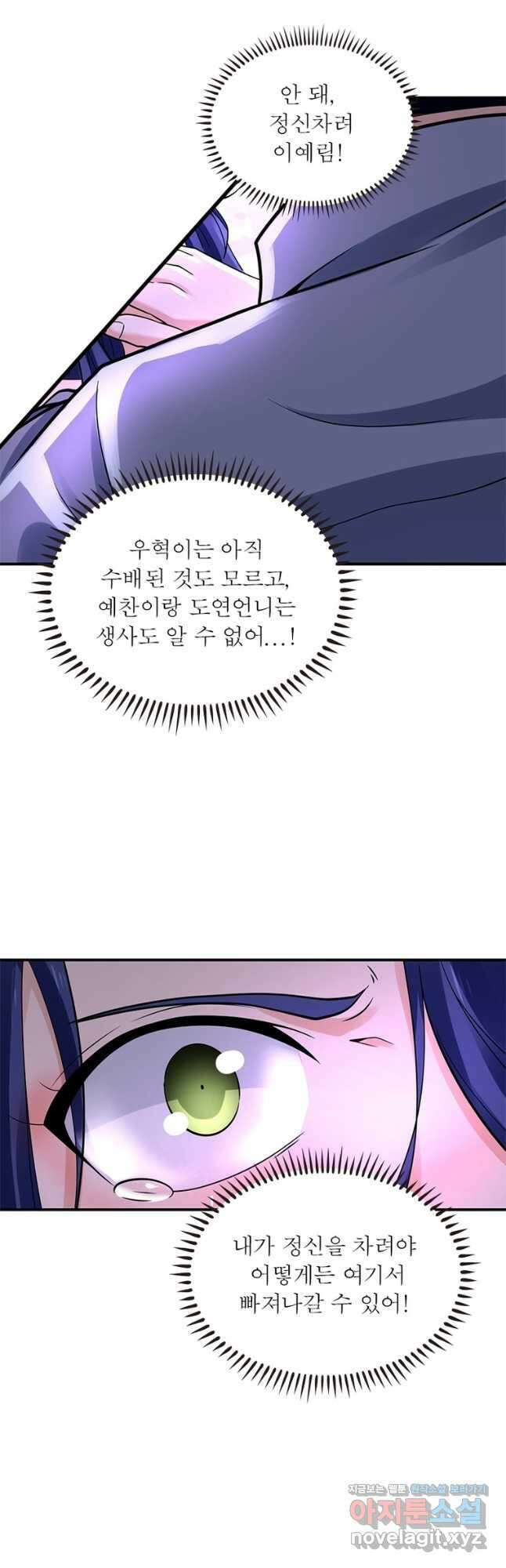 링 오브 가디언 313화 2