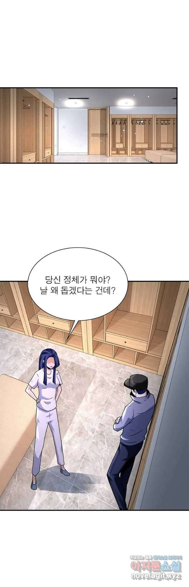 링 오브 가디언 313화 7