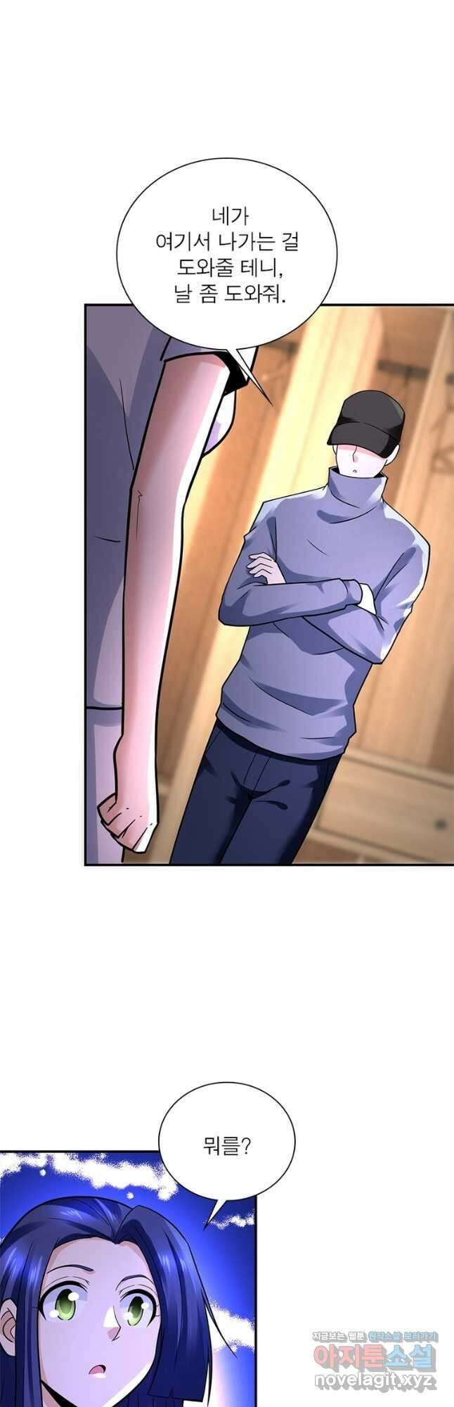 링 오브 가디언 313화 9