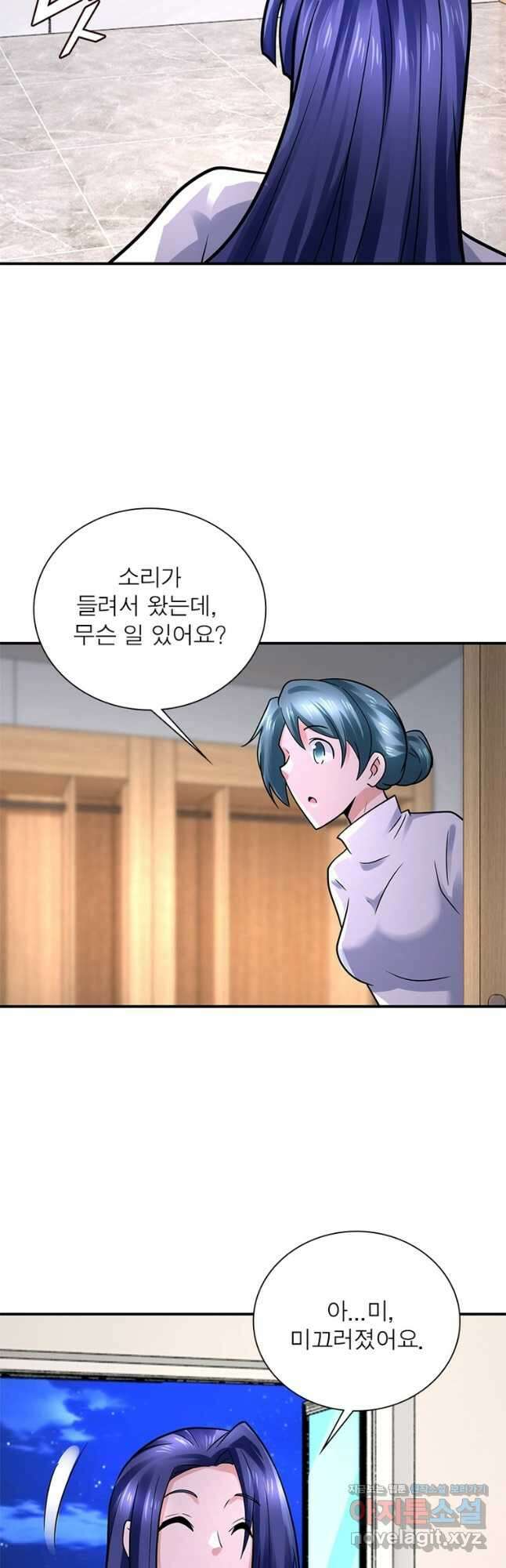 링 오브 가디언 313화 11