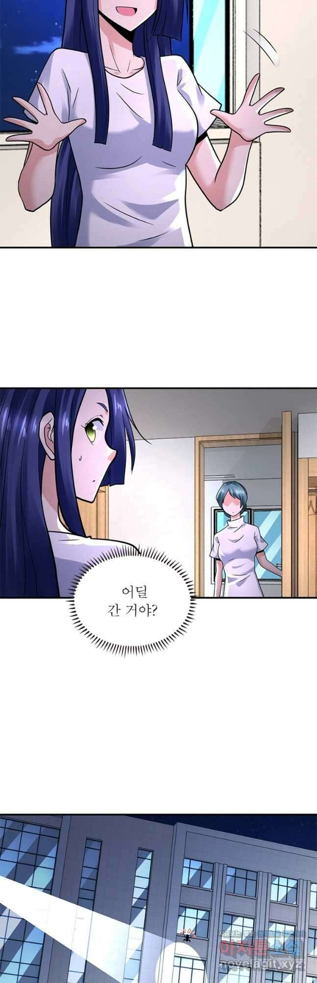 링 오브 가디언 313화 12