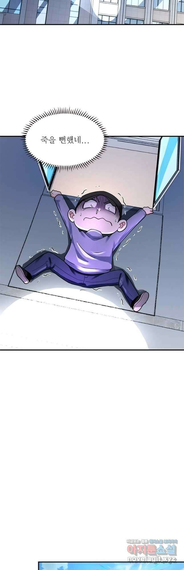 링 오브 가디언 313화 13