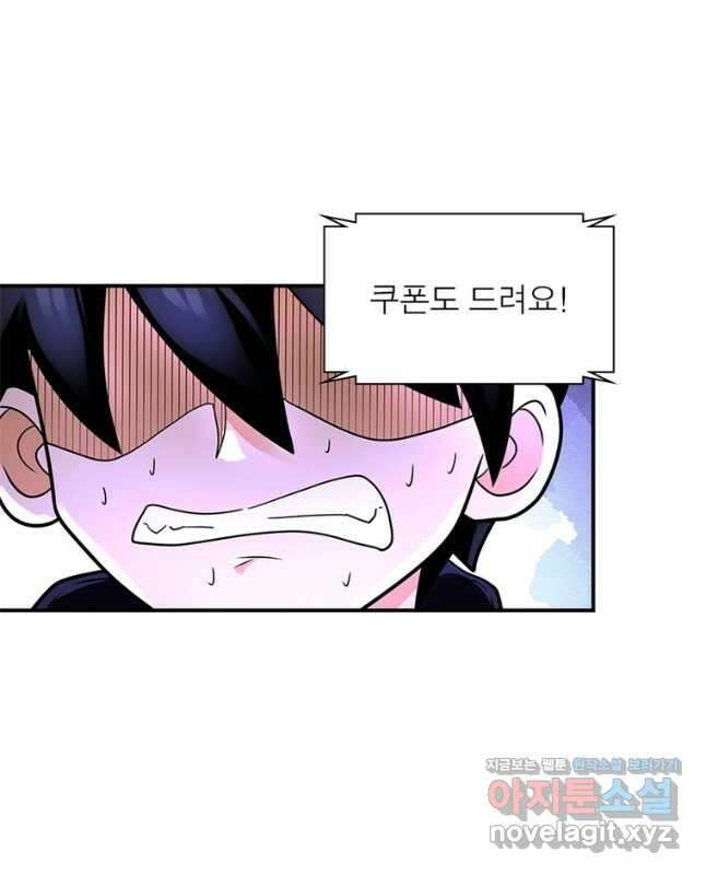 링 오브 가디언 313화 15