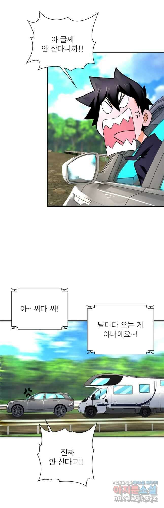 링 오브 가디언 313화 16