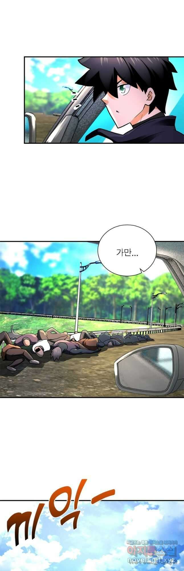 링 오브 가디언 313화 17