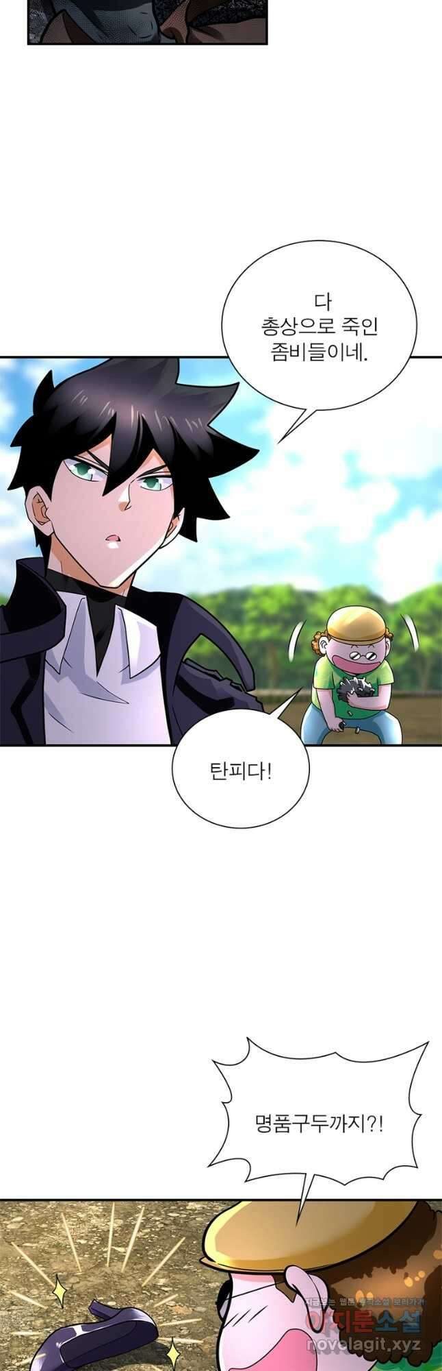 링 오브 가디언 313화 19