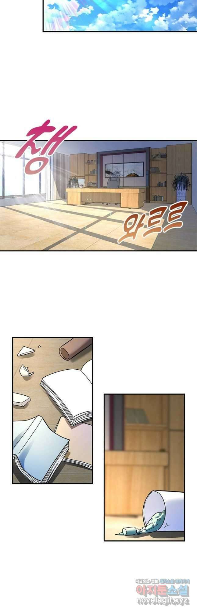 링 오브 가디언 313화 23