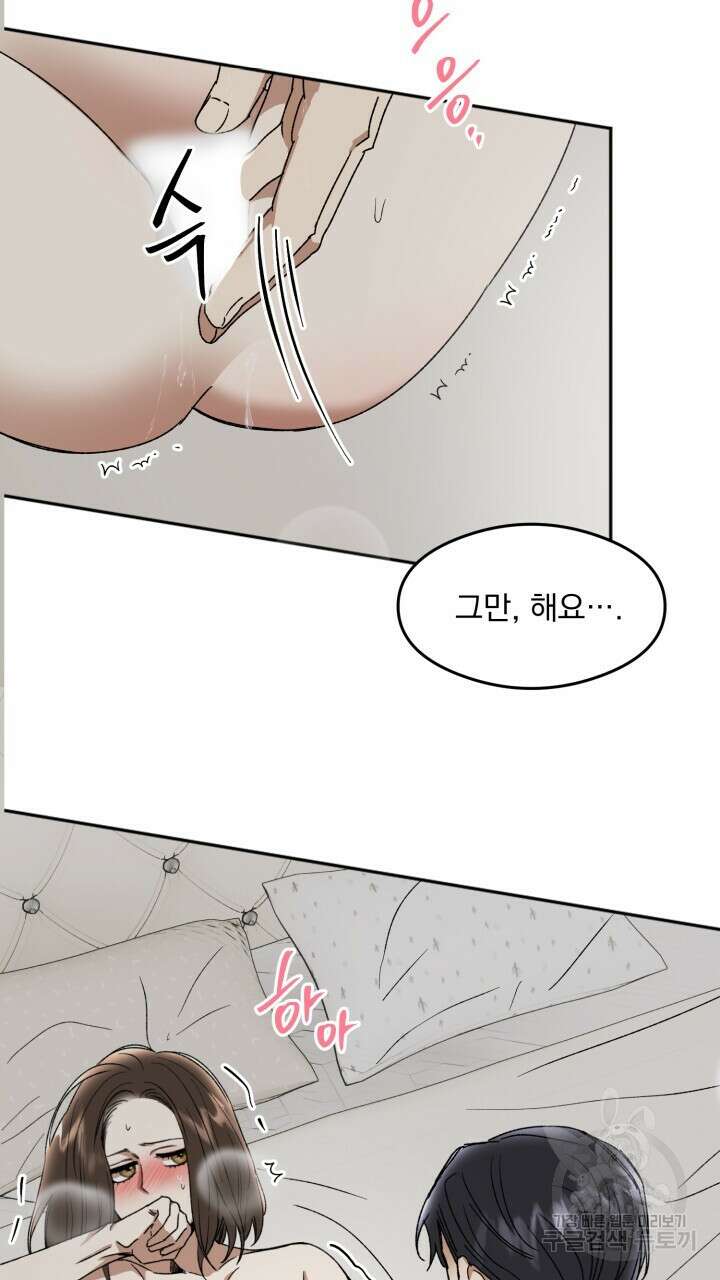 절대우위 11화 4