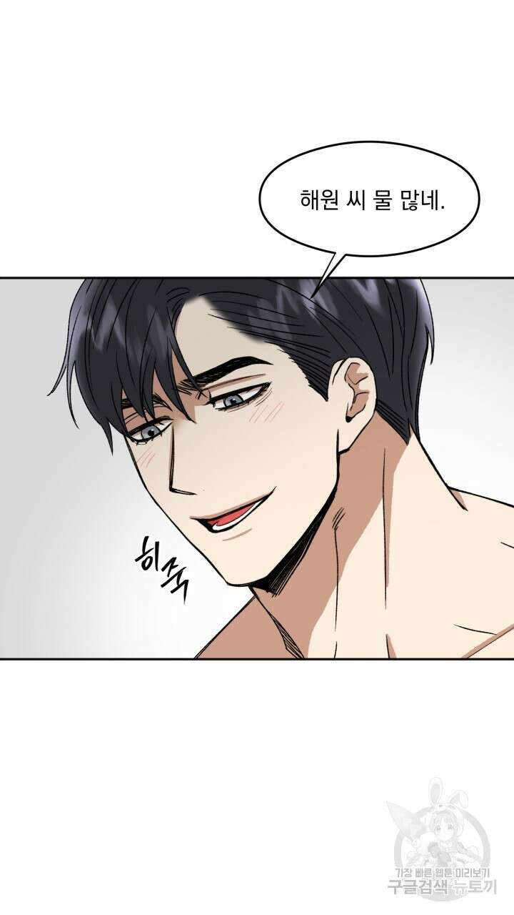절대우위 11화 9