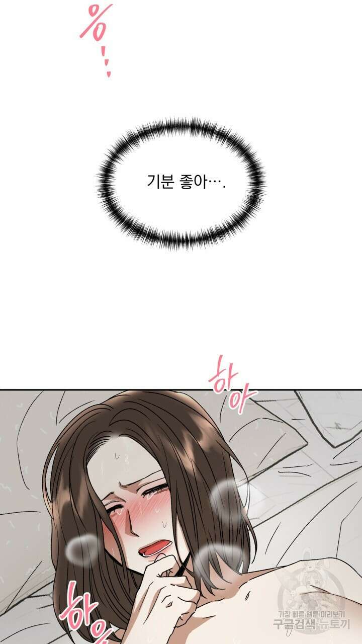 절대우위 11화 12