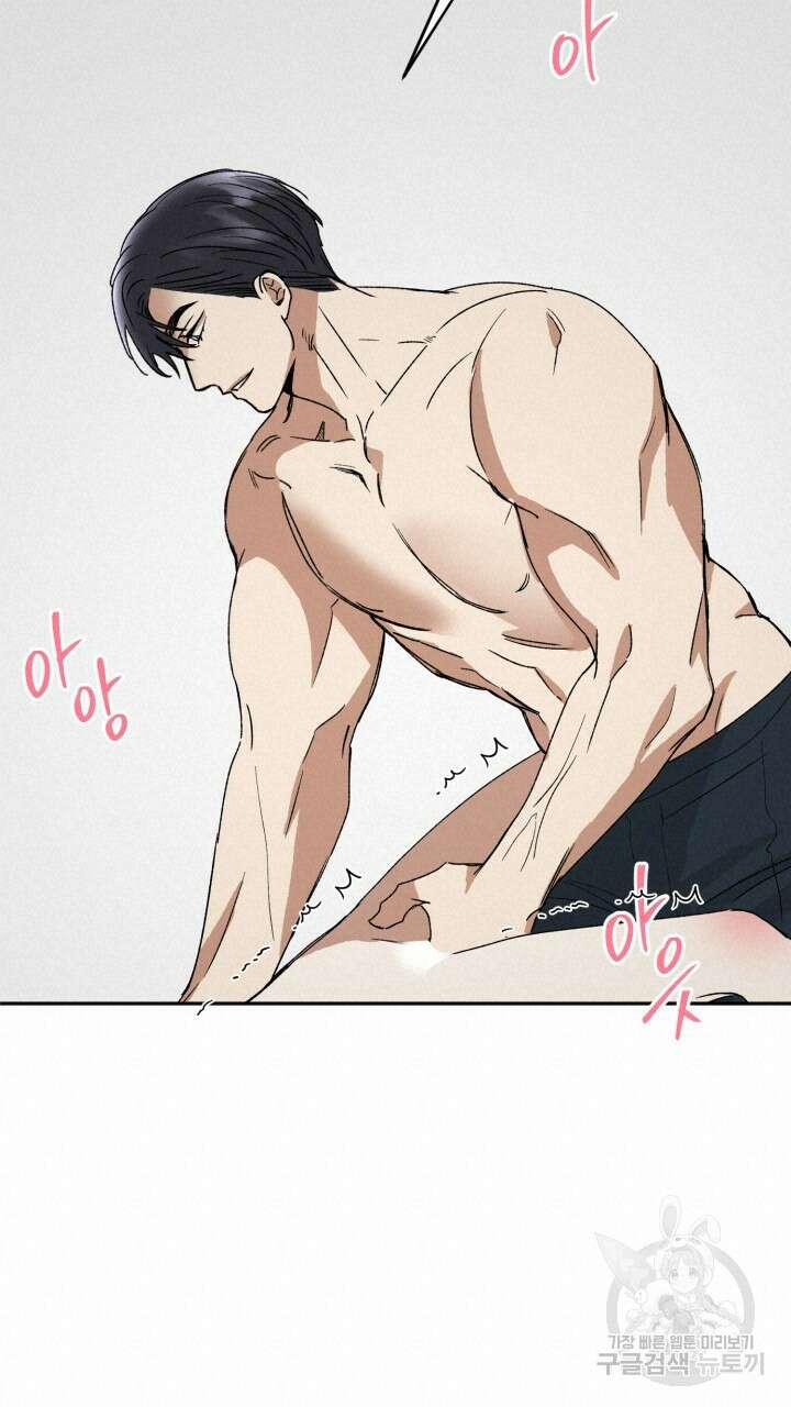 절대우위 11화 16