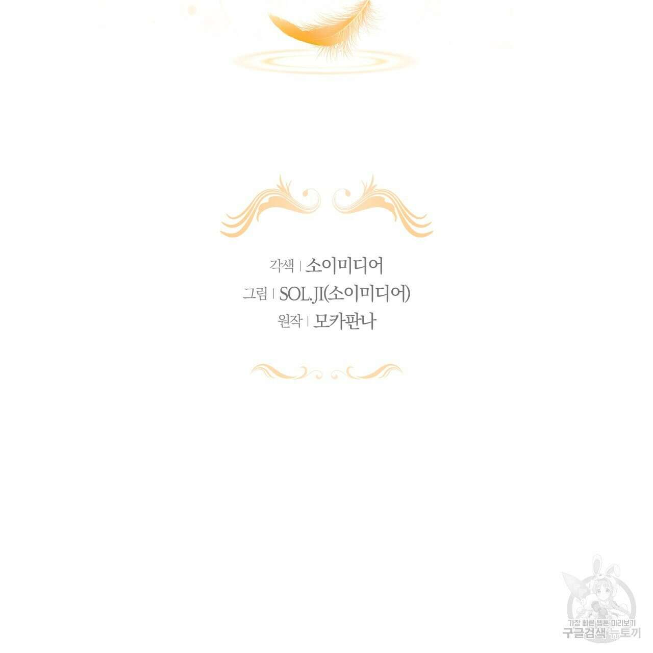 더는 싫었다 19화 2