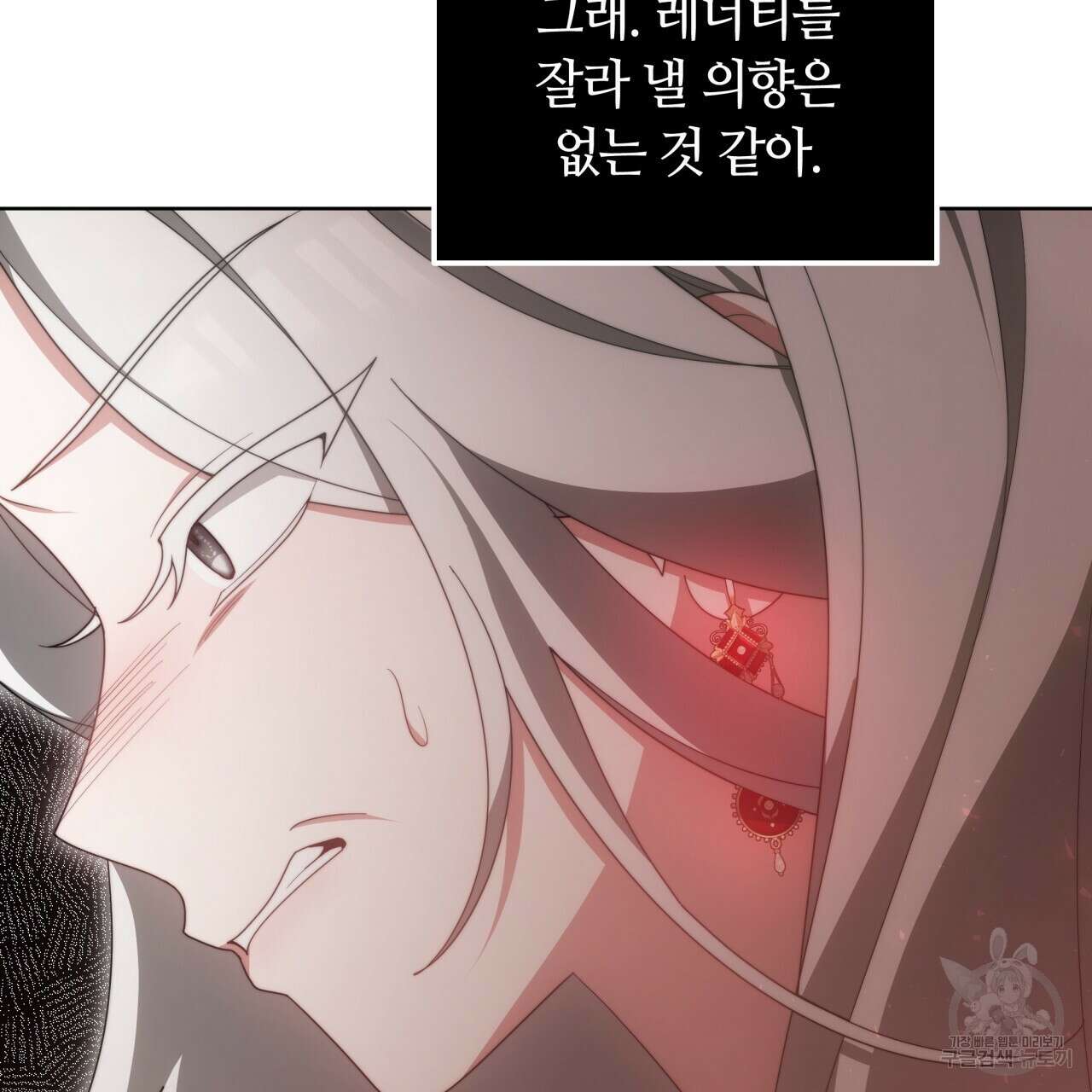 더는 싫었다 19화 7