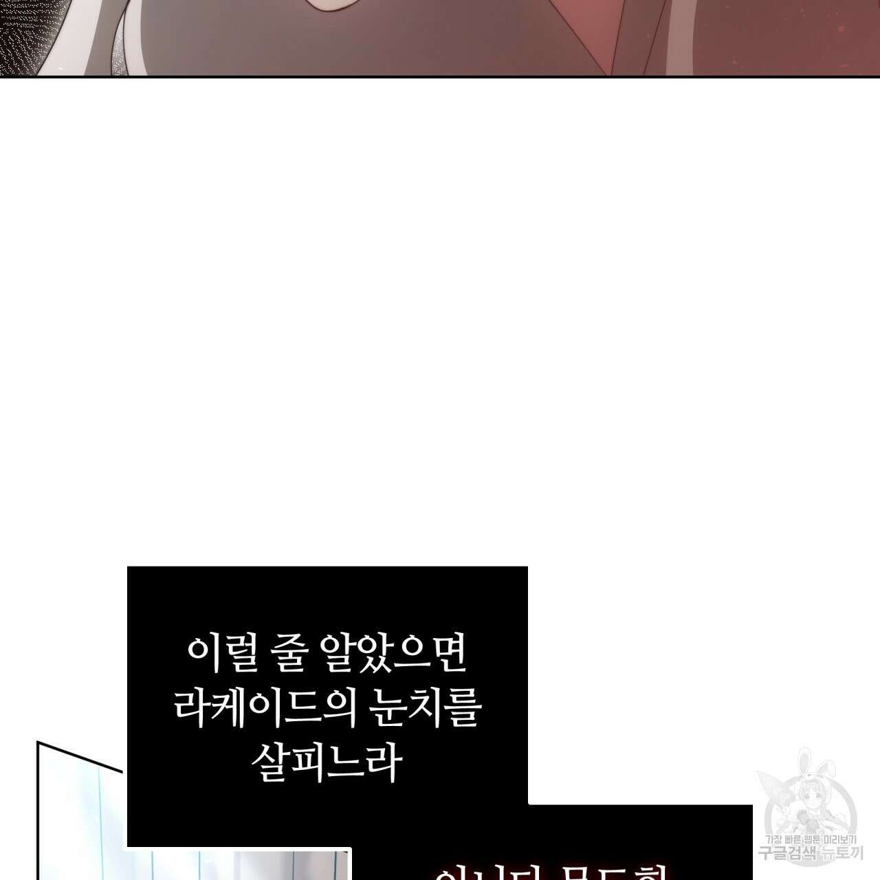 더는 싫었다 19화 8