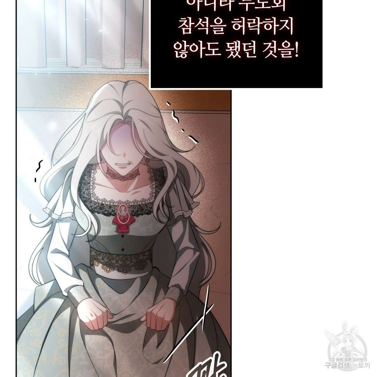더는 싫었다 19화 9