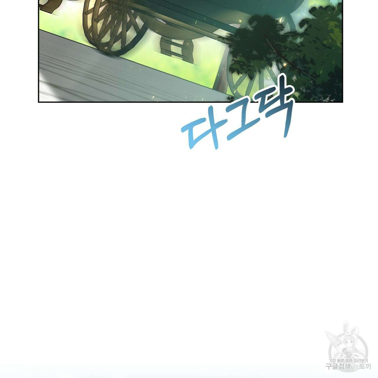 더는 싫었다 19화 19