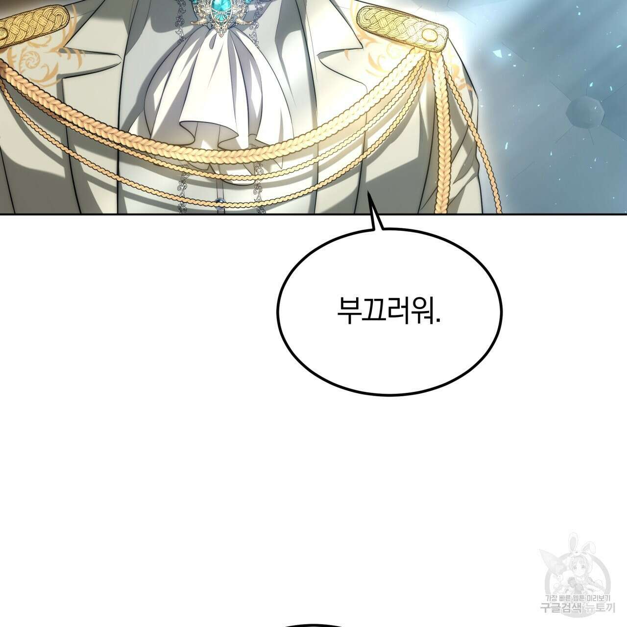 더는 싫었다 19화 24