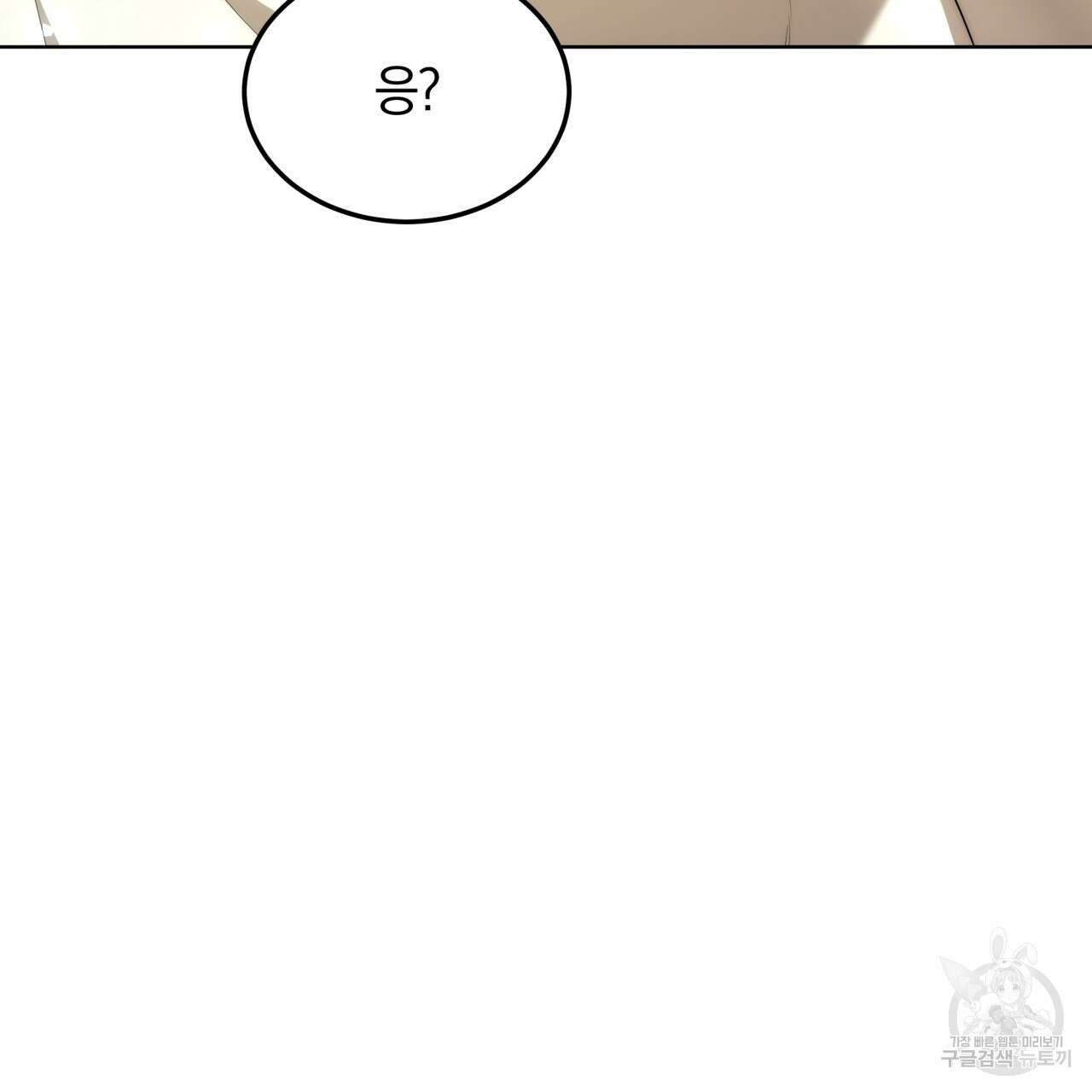 더는 싫었다 19화 26