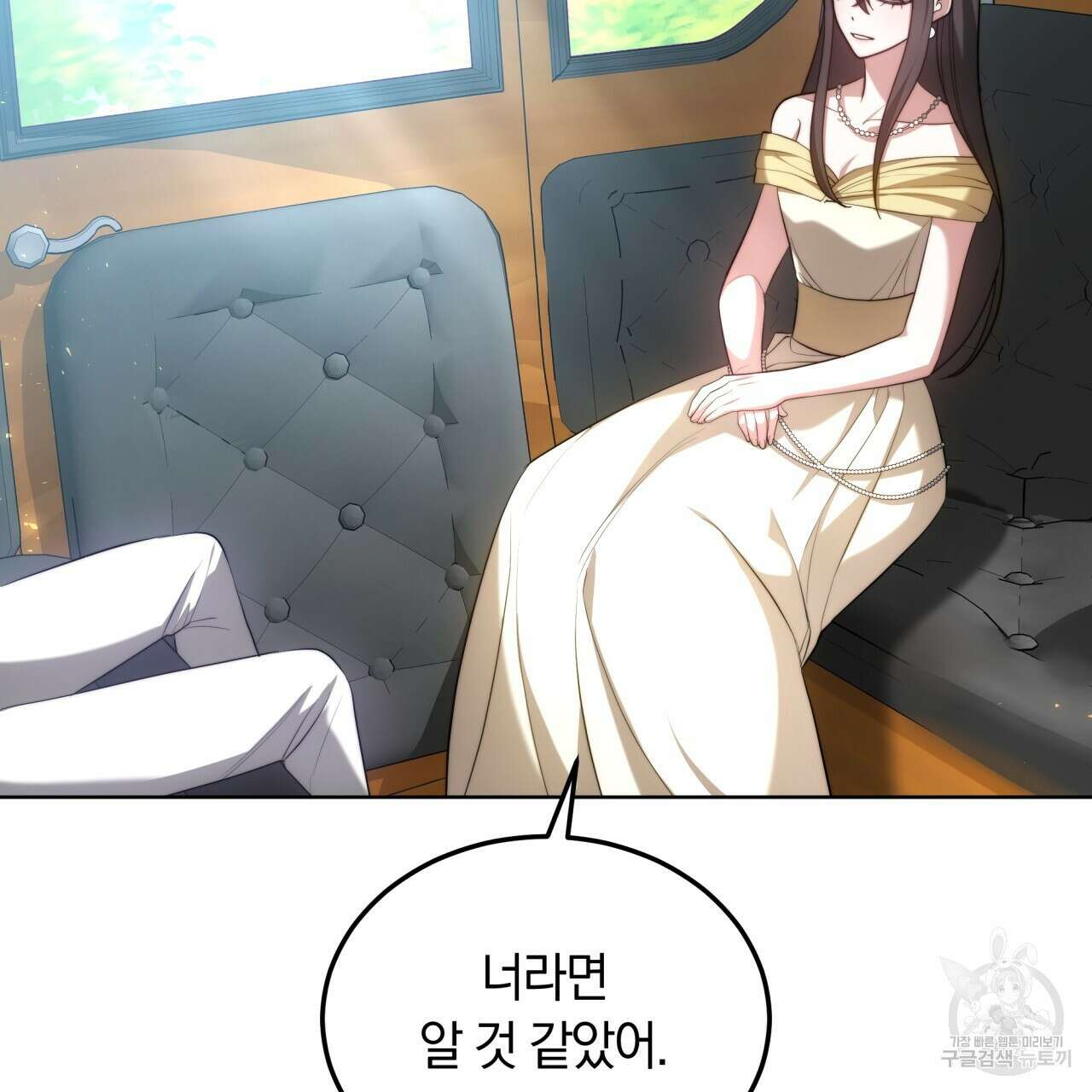 더는 싫었다 19화 31