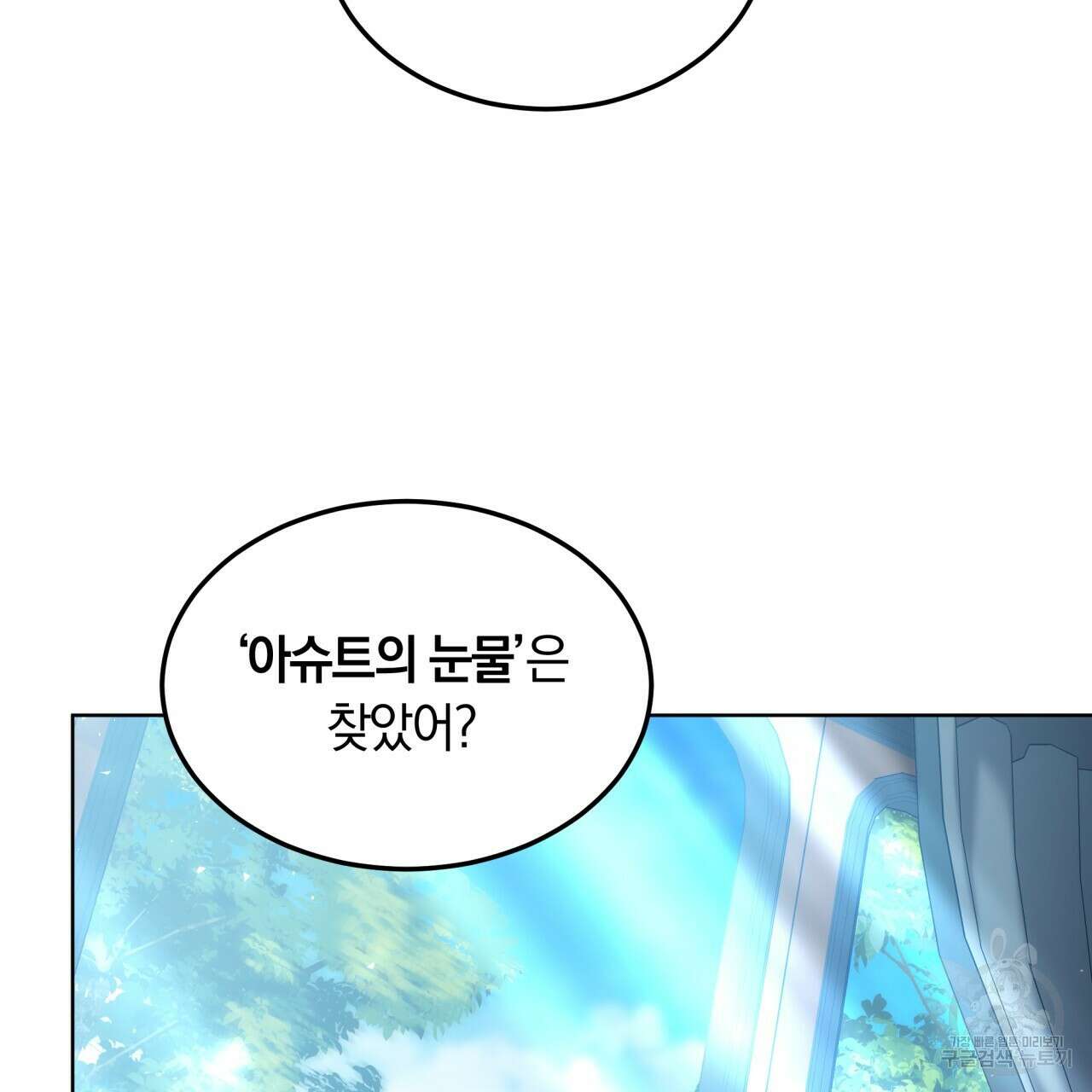 더는 싫었다 19화 32