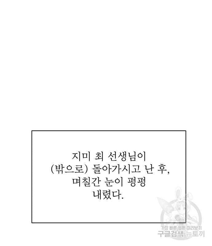 위아더좀비 110화 3