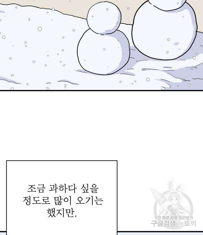 위아더좀비 110화 7